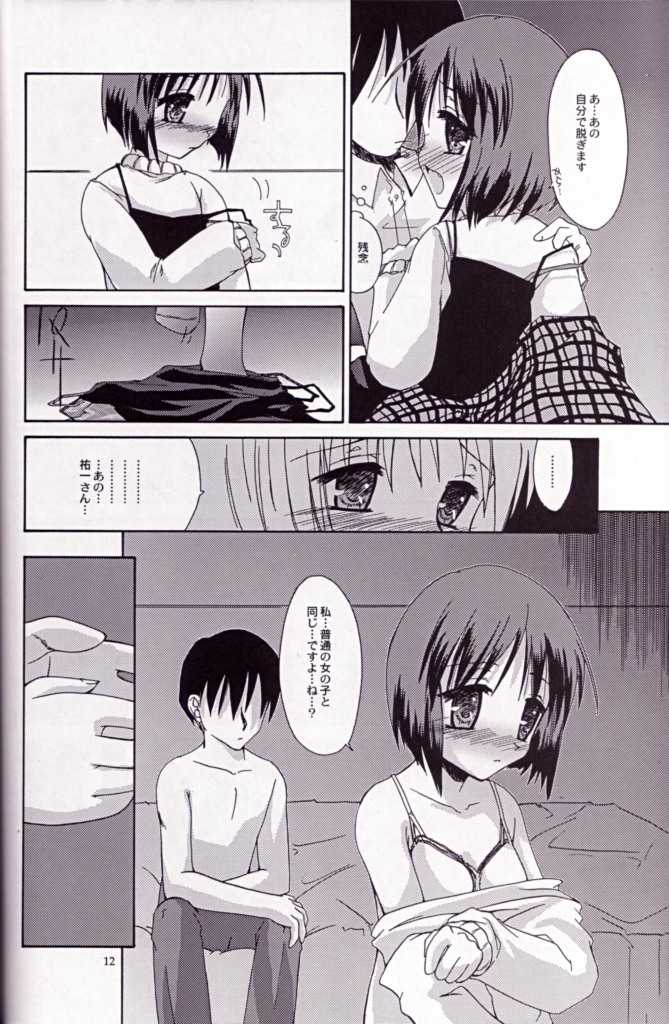 [ZERO HOUR (Ko Process, Mayuna Yuuma)] Name of Flowers I "aria" (Kanon) - Page 11