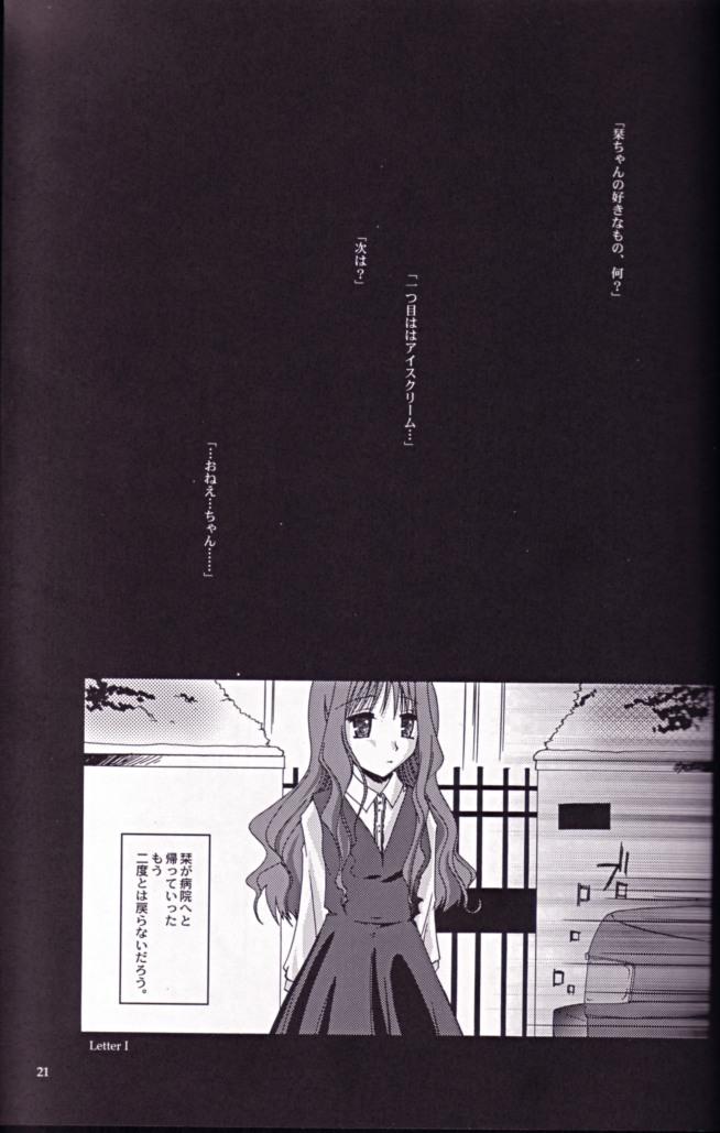 [ZERO HOUR (Ko Process, Mayuna Yuuma)] Name of Flowers I "aria" (Kanon) - Page 20