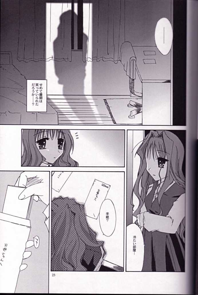[ZERO HOUR (Ko Process, Mayuna Yuuma)] Name of Flowers I "aria" (Kanon) - Page 22