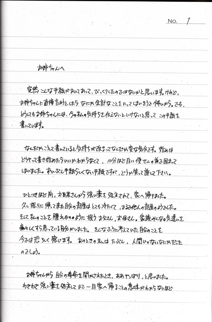 [ZERO HOUR (Ko Process, Mayuna Yuuma)] Name of Flowers I "aria" (Kanon) - Page 23