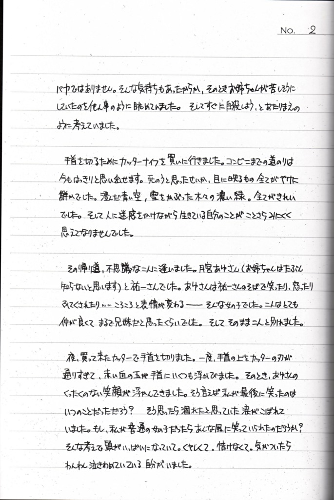 [ZERO HOUR (Ko Process, Mayuna Yuuma)] Name of Flowers I "aria" (Kanon) - Page 24