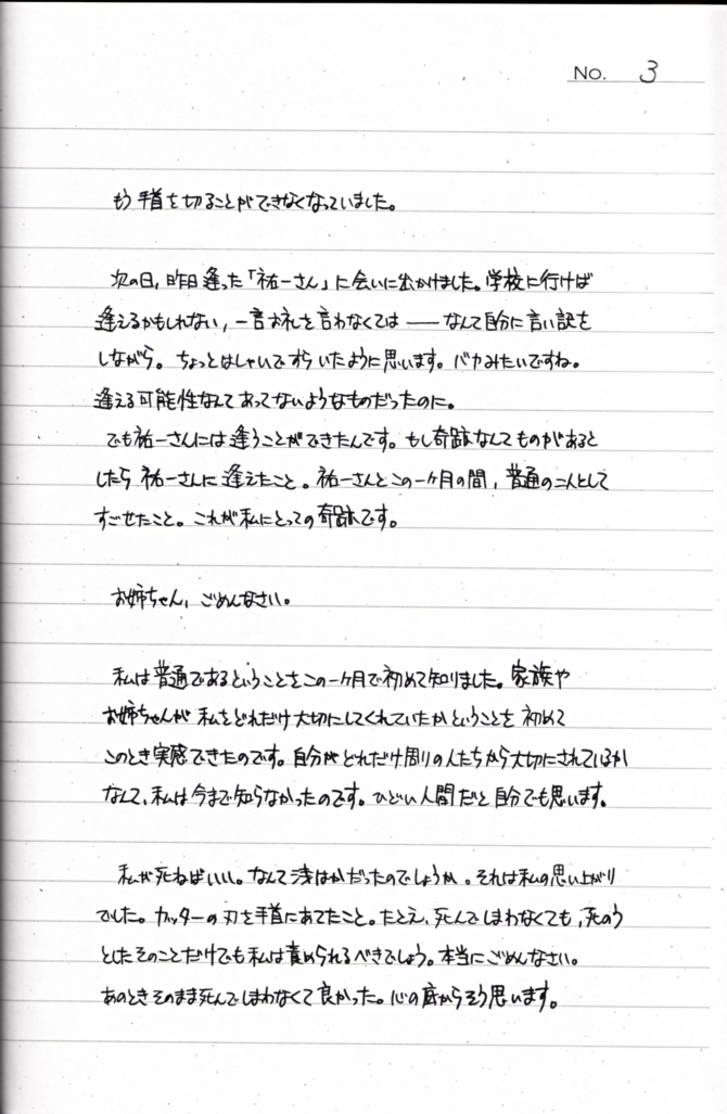 [ZERO HOUR (Ko Process, Mayuna Yuuma)] Name of Flowers I "aria" (Kanon) - Page 25