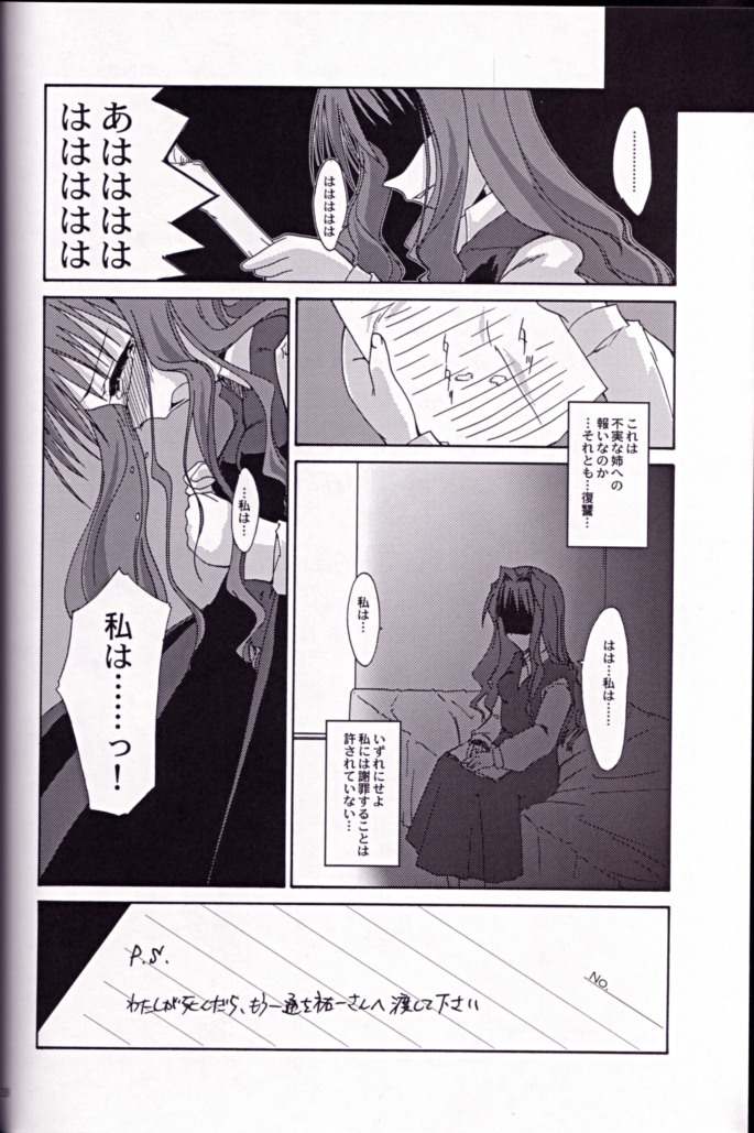 [ZERO HOUR (Ko Process, Mayuna Yuuma)] Name of Flowers I "aria" (Kanon) - Page 27