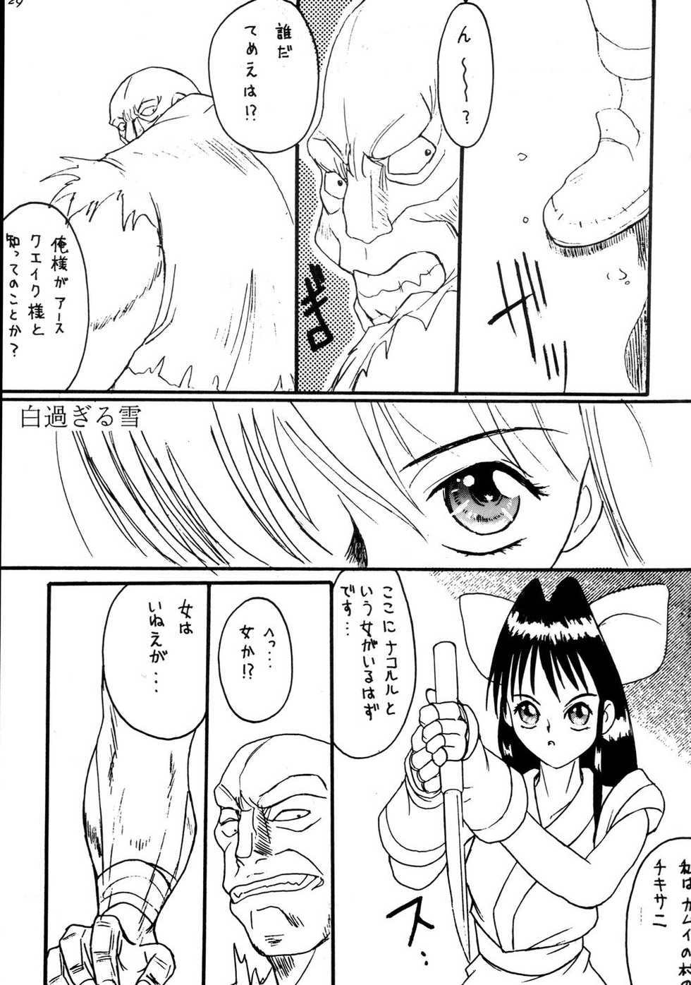 (C48) [TRATTORIA (Chikane)] Makoto Machi Samurai (Samurai Spirits) - Page 29