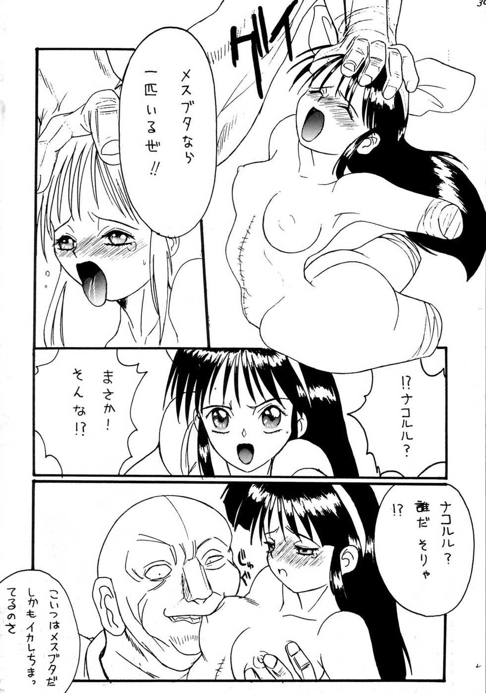 (C48) [TRATTORIA (Chikane)] Makoto Machi Samurai (Samurai Spirits) - Page 30
