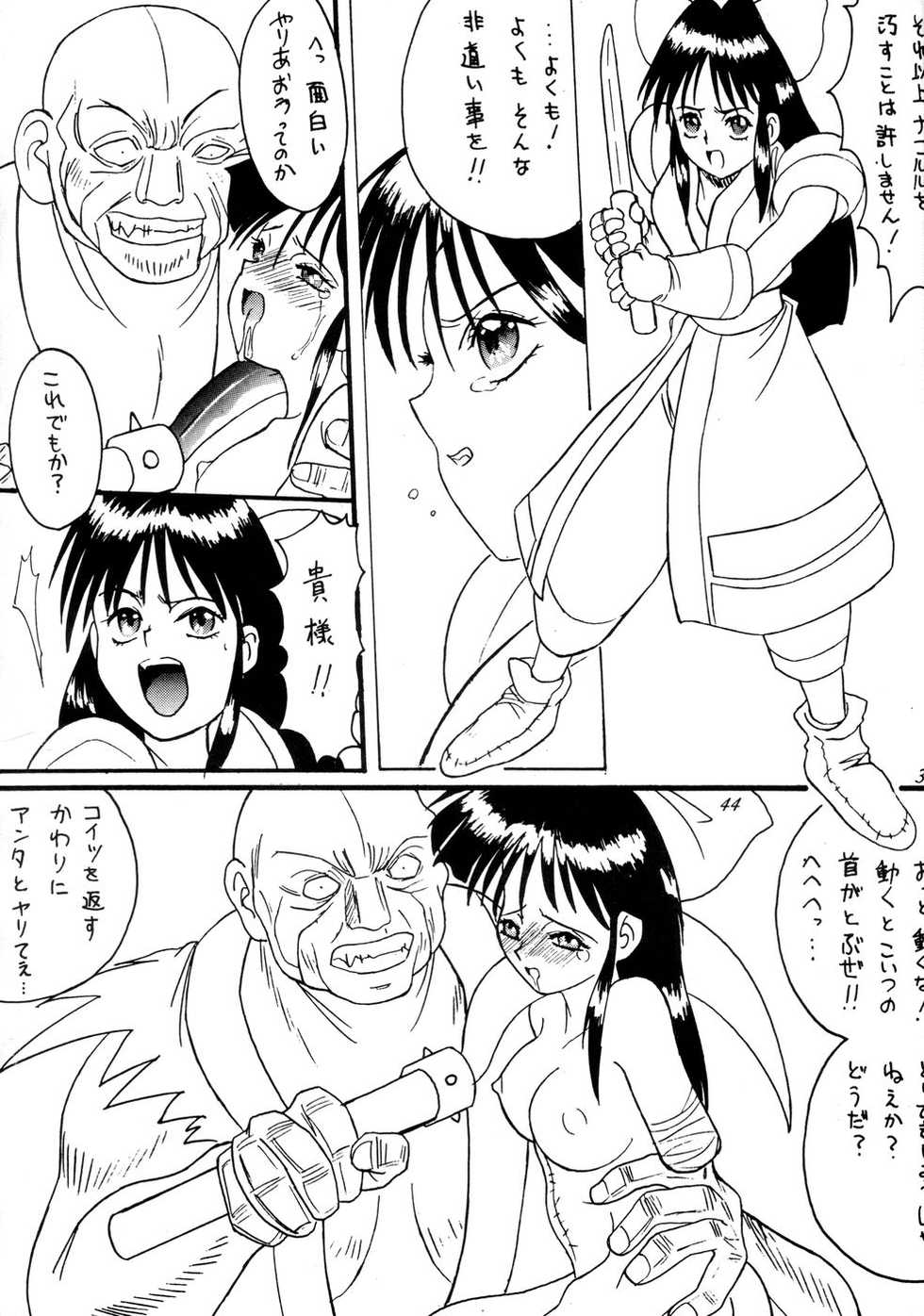 (C48) [TRATTORIA (Chikane)] Makoto Machi Samurai (Samurai Spirits) - Page 32