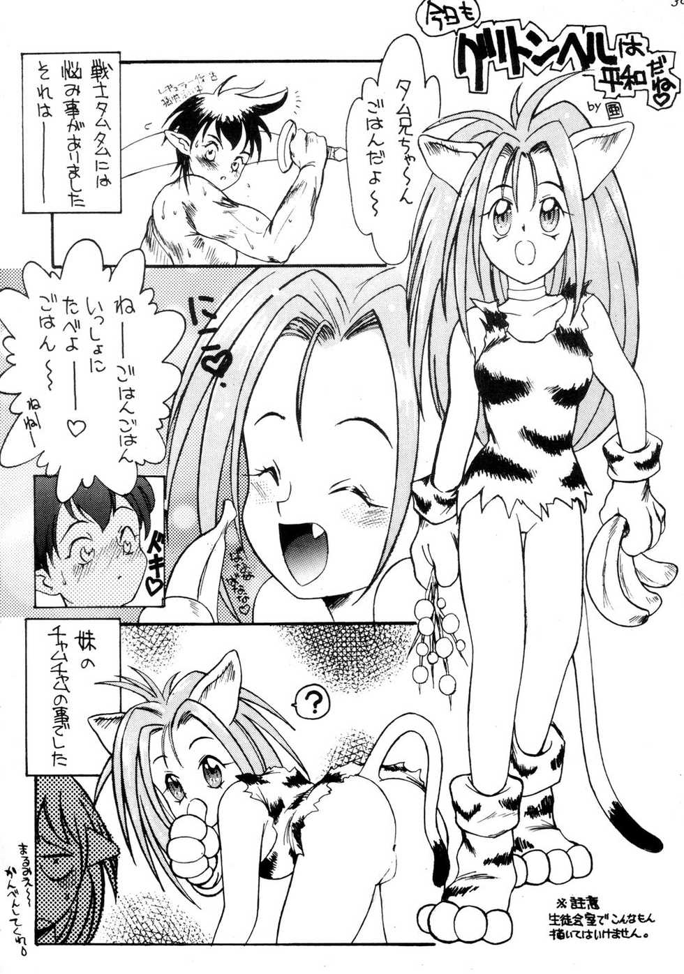 (C48) [TRATTORIA (Chikane)] Makoto Machi Samurai (Samurai Spirits) - Page 36