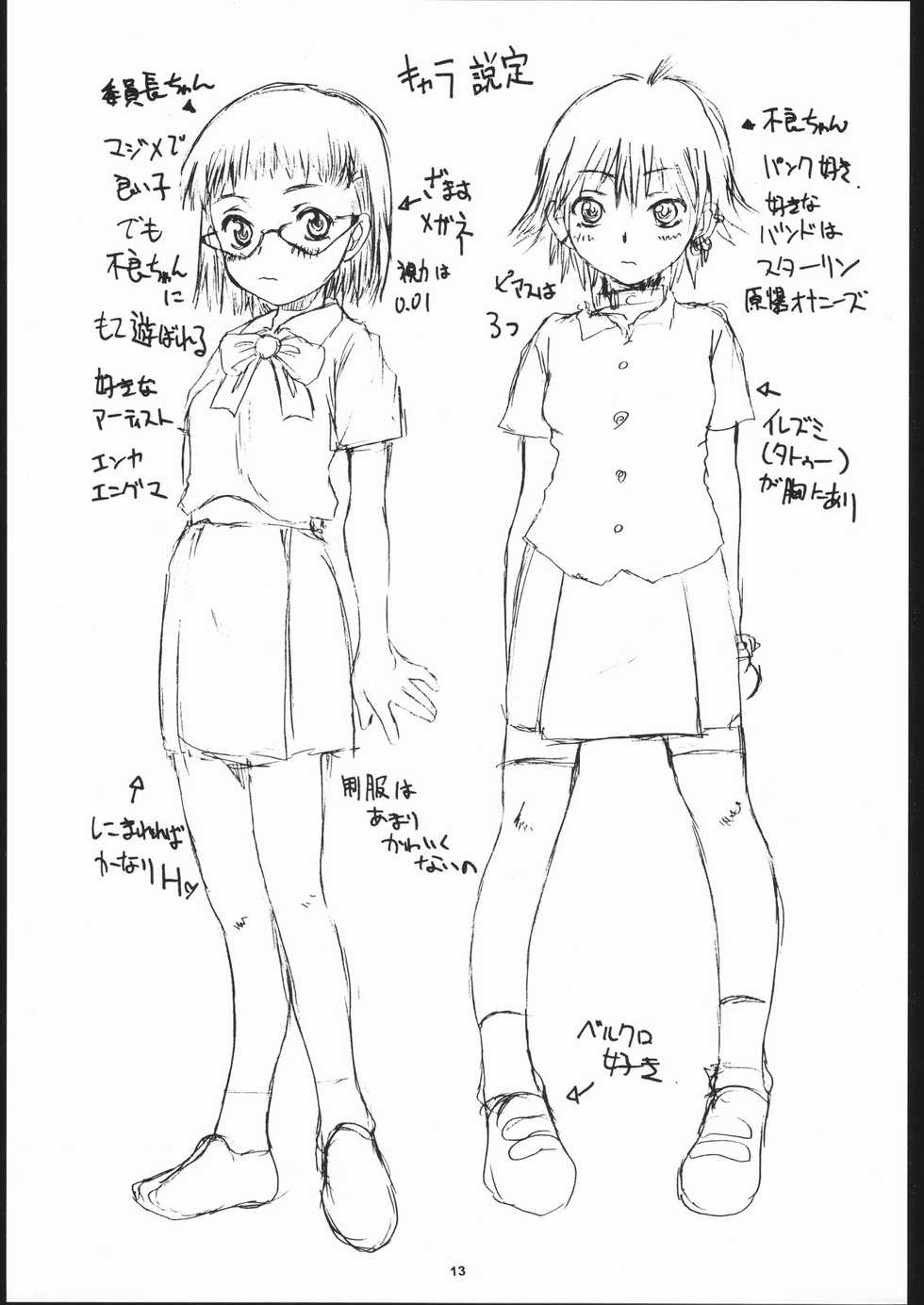 [Teikoku Onanies (various)] TEIKOKU ONANIES - Page 12