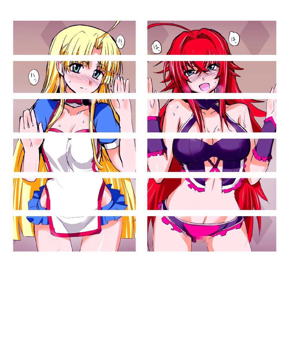 [Recipe] Hx2 (Highschool DxD) - Page 4