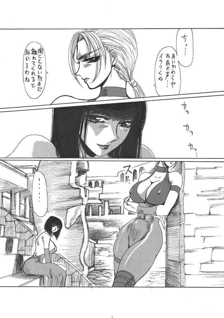 [Yuriai Kojinshi Kai (Yuri Ai)] Kurenai (Tekken) [Digital] - Page 6
