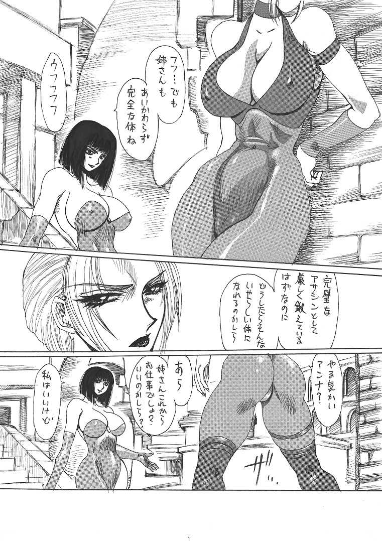 [Yuriai Kojinshi Kai (Yuri Ai)] Kurenai (Tekken) [Digital] - Page 7
