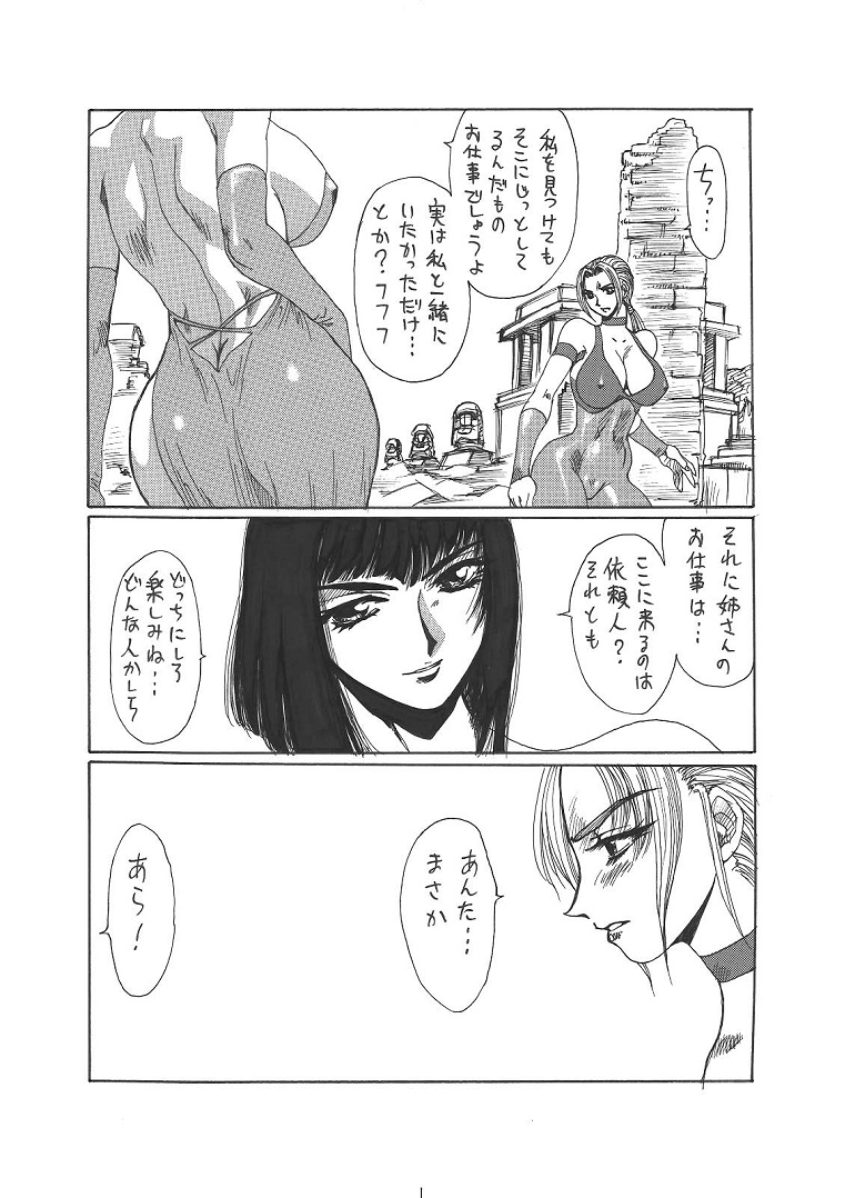 [Yuriai Kojinshi Kai (Yuri Ai)] Kurenai (Tekken) [Digital] - Page 8