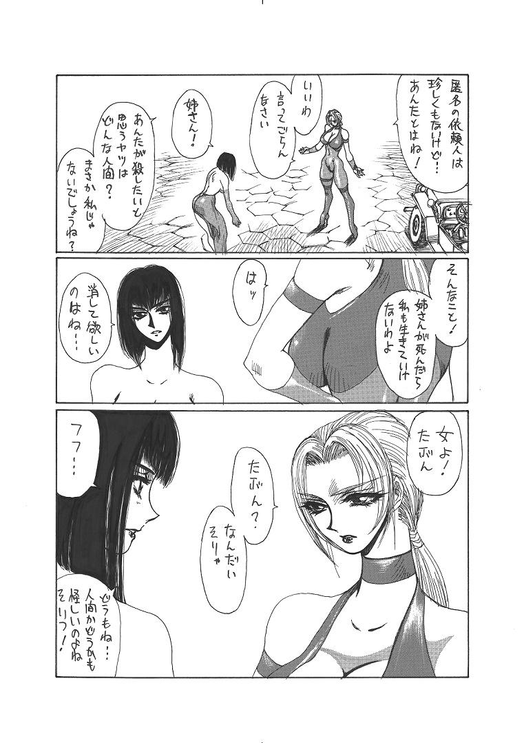 [Yuriai Kojinshi Kai (Yuri Ai)] Kurenai (Tekken) [Digital] - Page 11