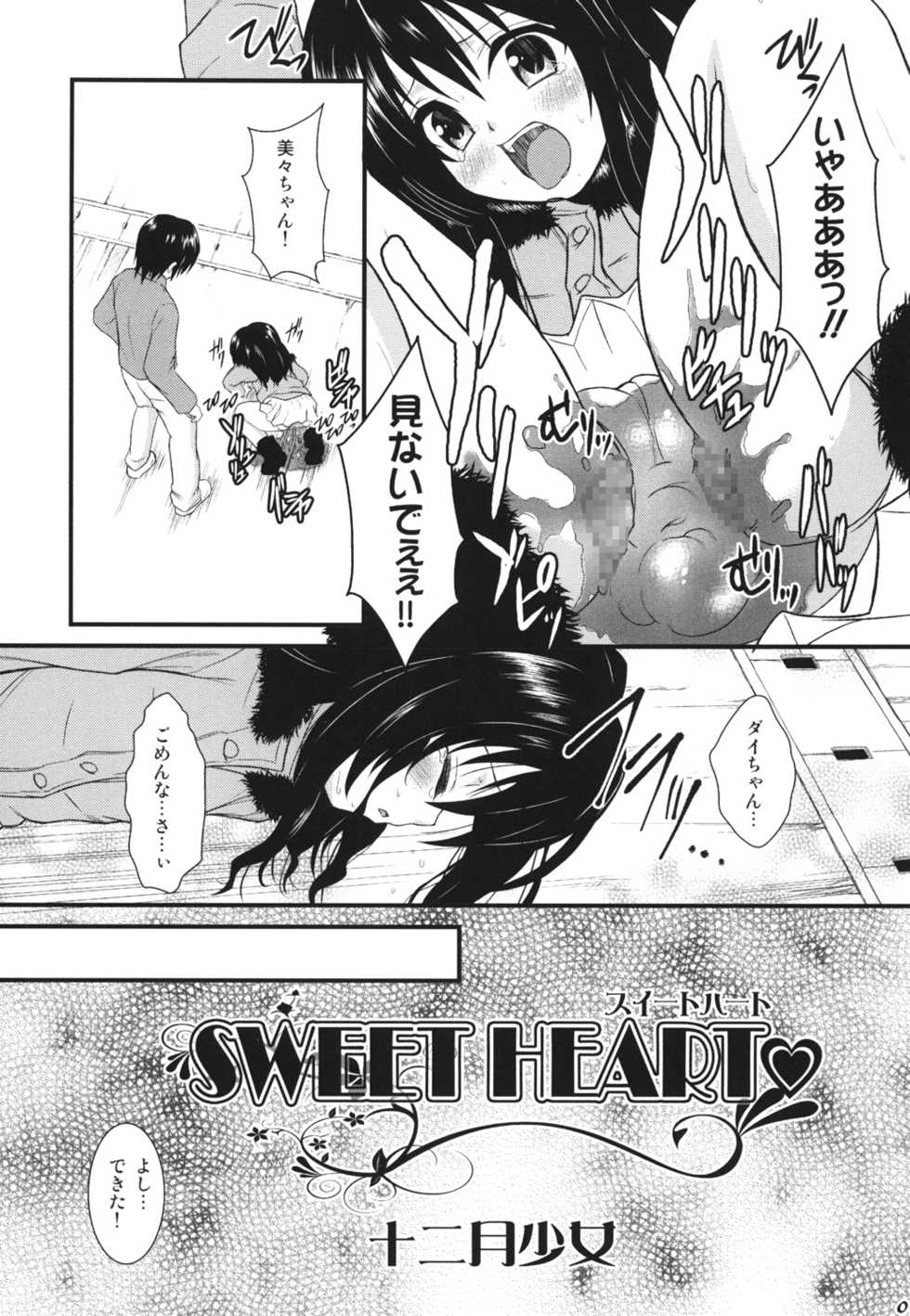 [December-Girl] SWEET HEART - Page 2