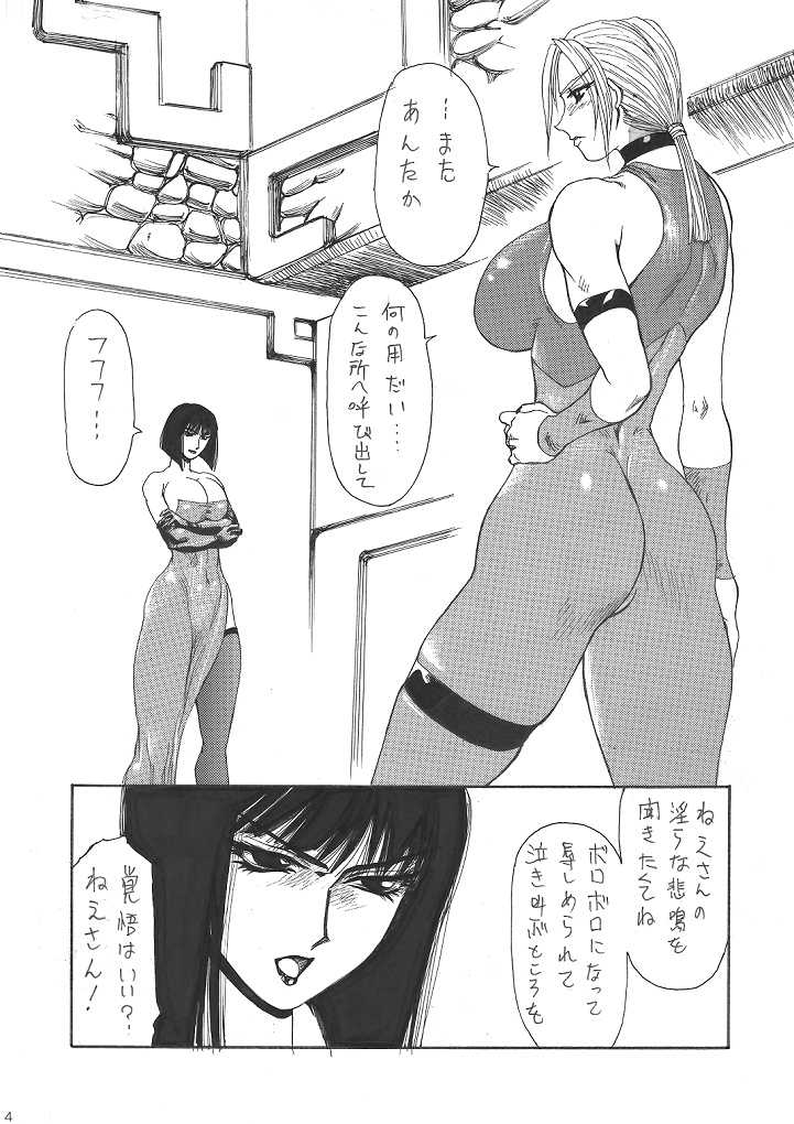 [Yuriai Kojinshi Kai (Yuri Ai)] Murasaki (Tekken) [Digital] - Page 5