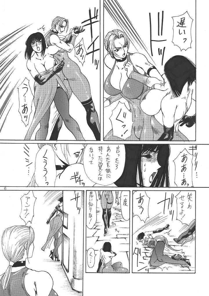 [Yuriai Kojinshi Kai (Yuri Ai)] Murasaki (Tekken) [Digital] - Page 7
