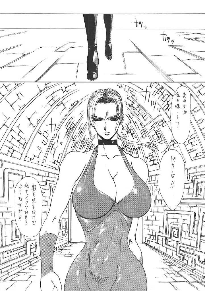 [Yuriai Kojinshi Kai (Yuri Ai)] Murasaki (Tekken) [Digital] - Page 9