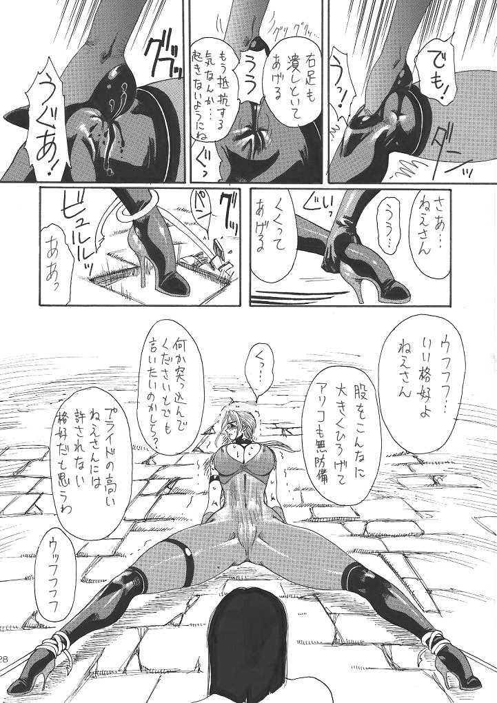 [Yuriai Kojinshi Kai (Yuri Ai)] Murasaki (Tekken) [Digital] - Page 29