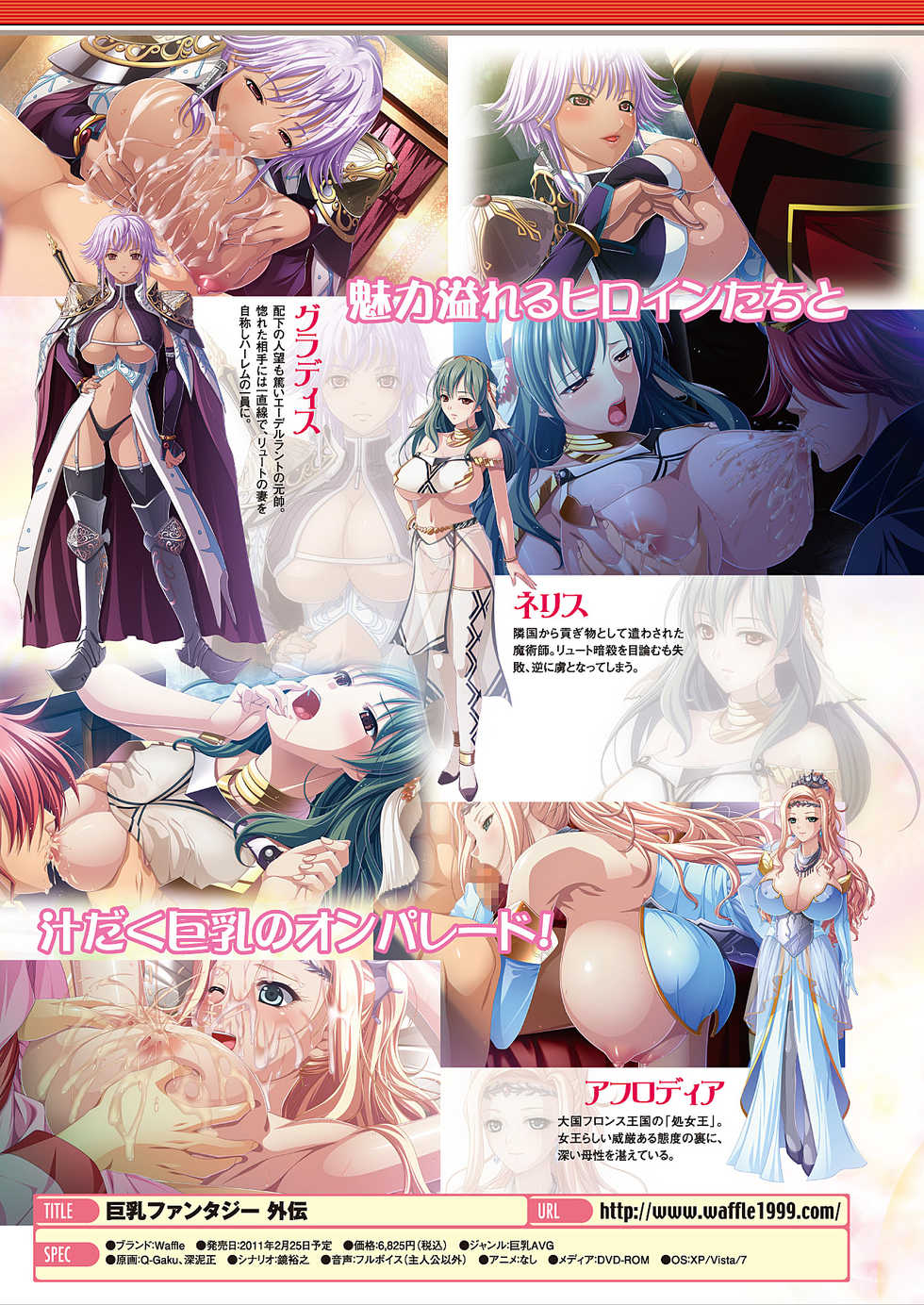 Comic Unreal 2011-02 Vol.29 [Digital] - Page 34