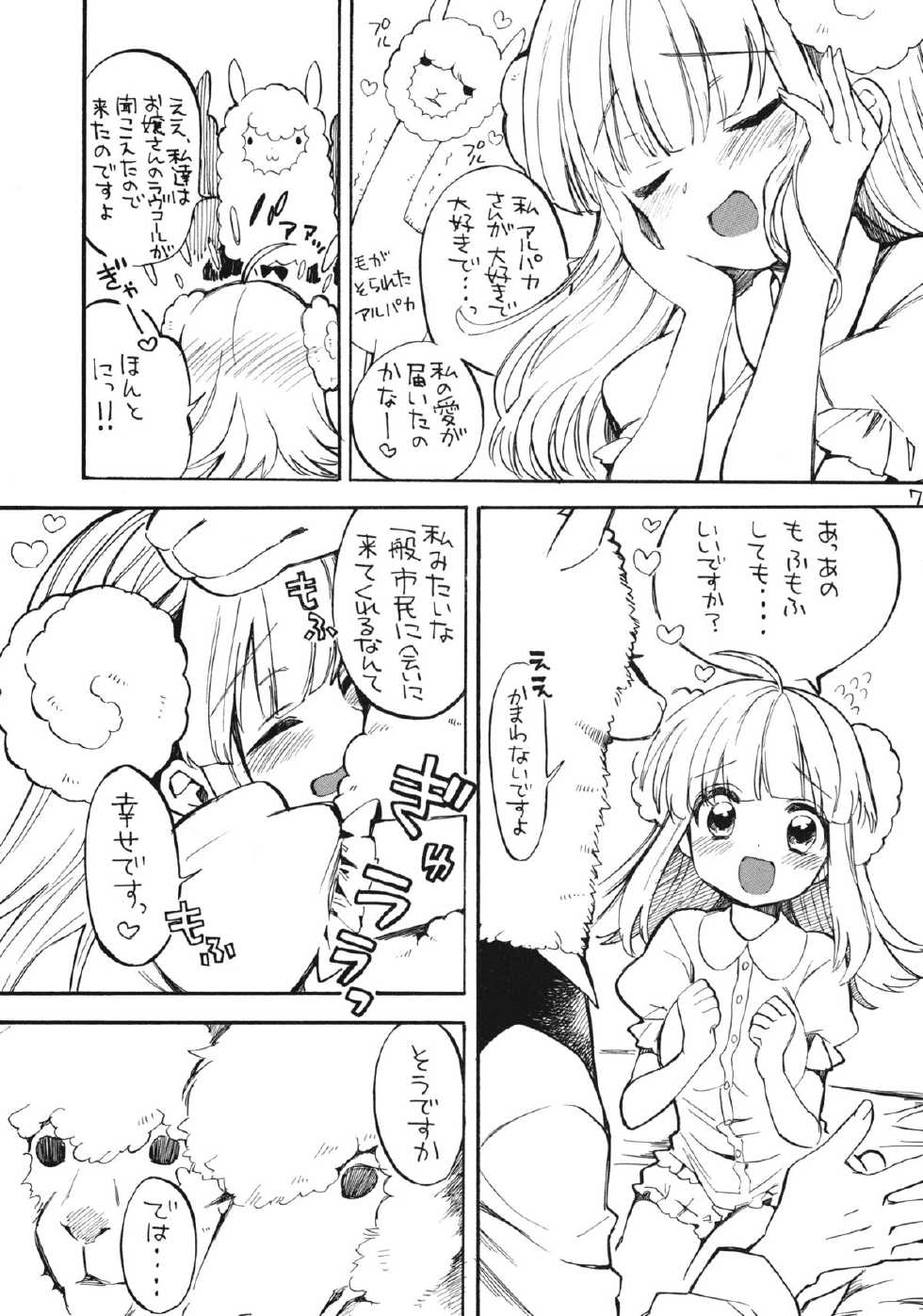 (C80) [Ponzu Ame (Amezawa Koma)] Love wo Sashiagemasu. - Page 6