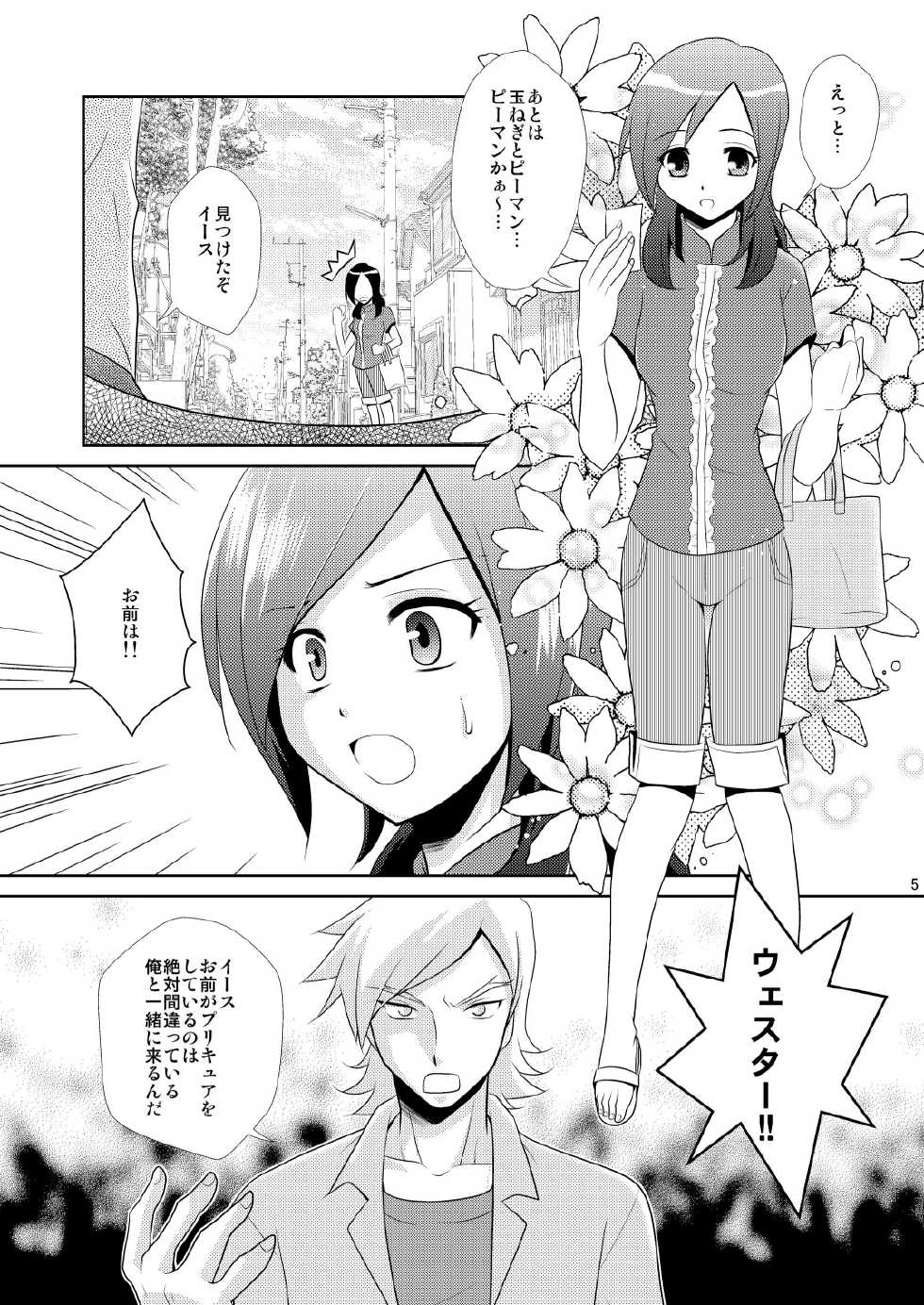 [inspi. (Izumi Rin)] Eas de Passion (Fresh Precure!) [Digital] - Page 4