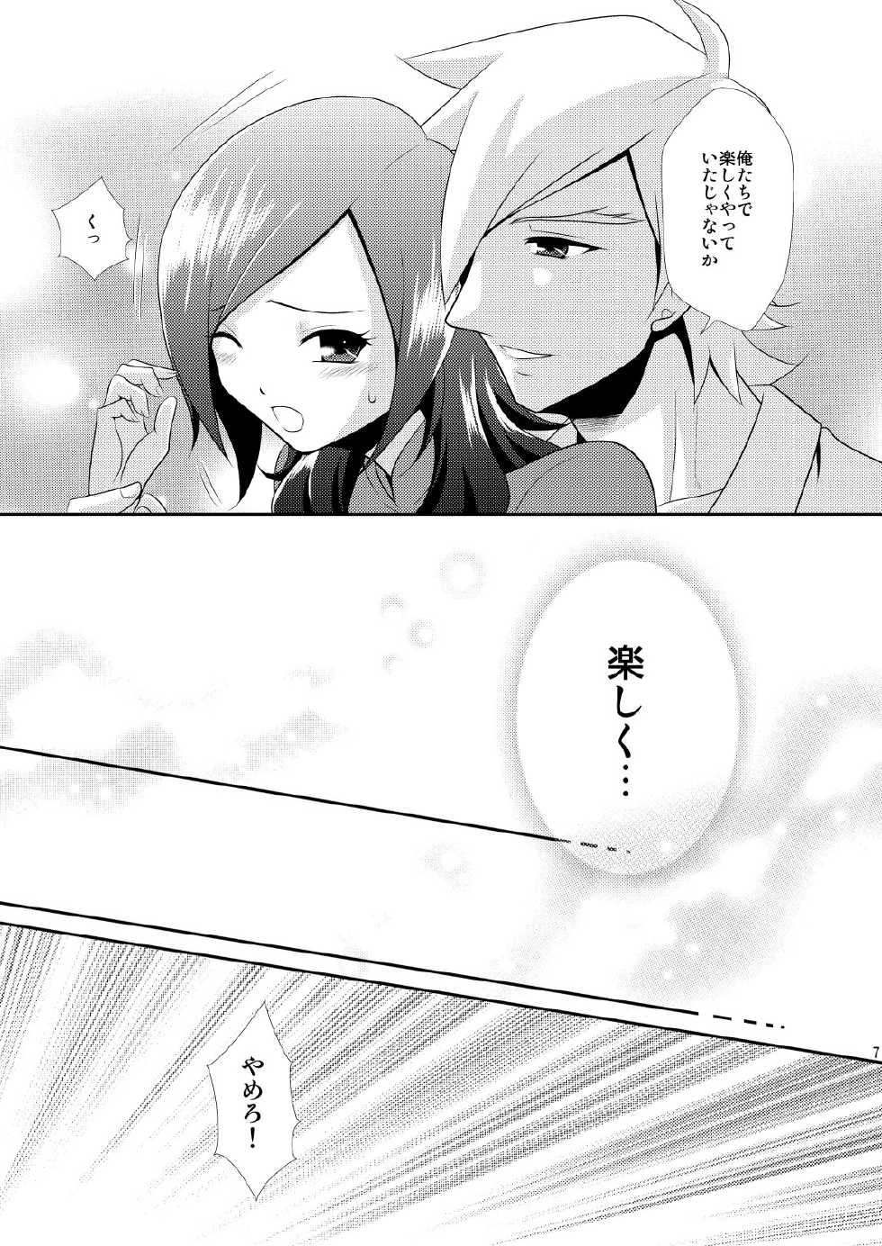 [inspi. (Izumi Rin)] Eas de Passion (Fresh Precure!) [Digital] - Page 6