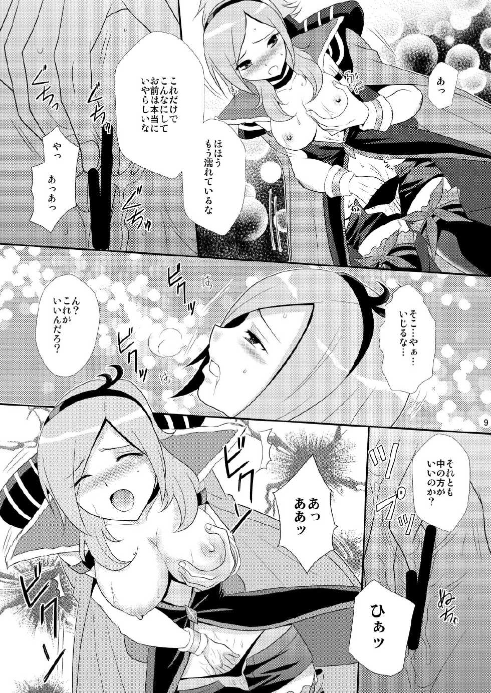 [inspi. (Izumi Rin)] Eas de Passion (Fresh Precure!) [Digital] - Page 8