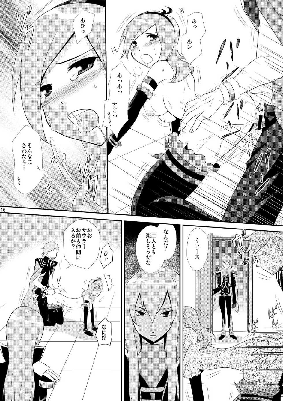 [inspi. (Izumi Rin)] Eas de Passion (Fresh Precure!) [Digital] - Page 15