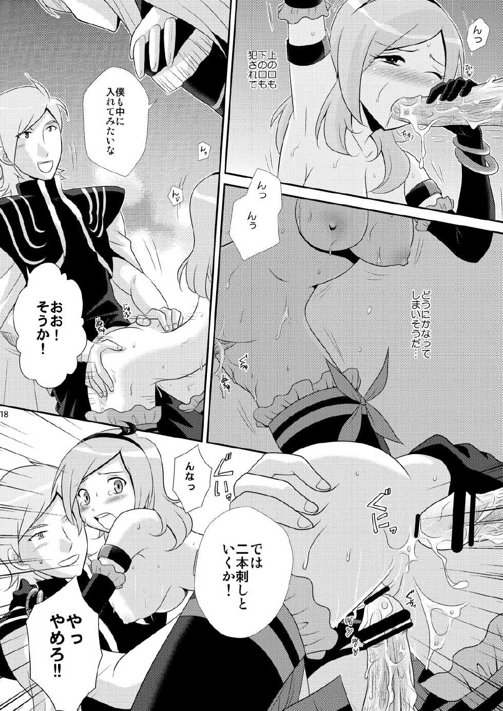 [inspi. (Izumi Rin)] Eas de Passion (Fresh Precure!) [Digital] - Page 17