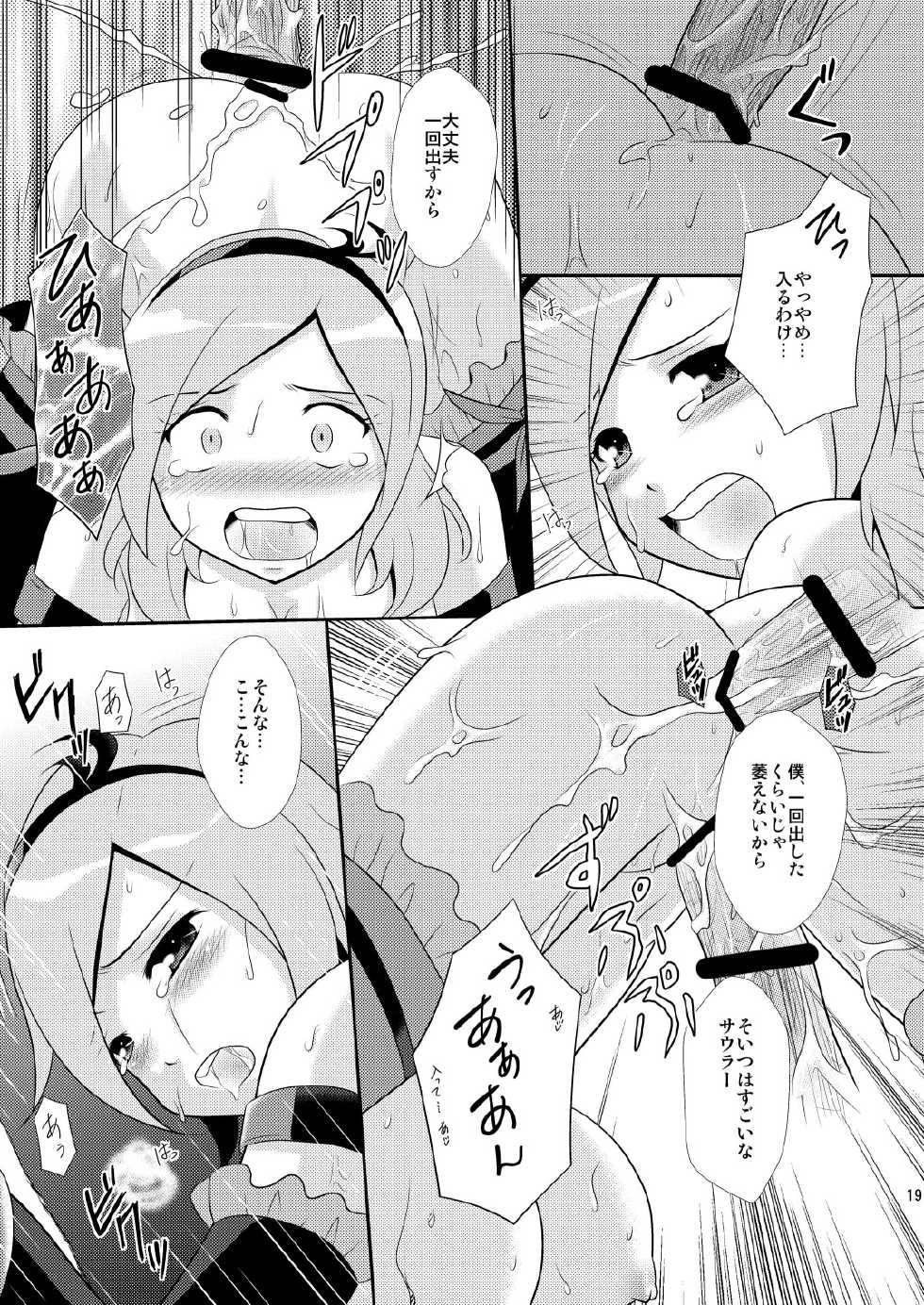 [inspi. (Izumi Rin)] Eas de Passion (Fresh Precure!) [Digital] - Page 18