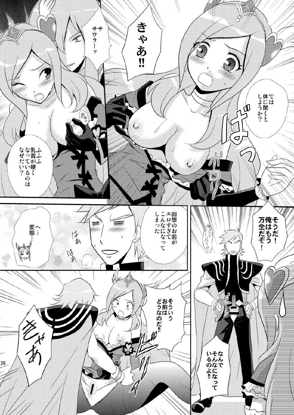 [inspi. (Izumi Rin)] Eas de Passion (Fresh Precure!) [Digital] - Page 25