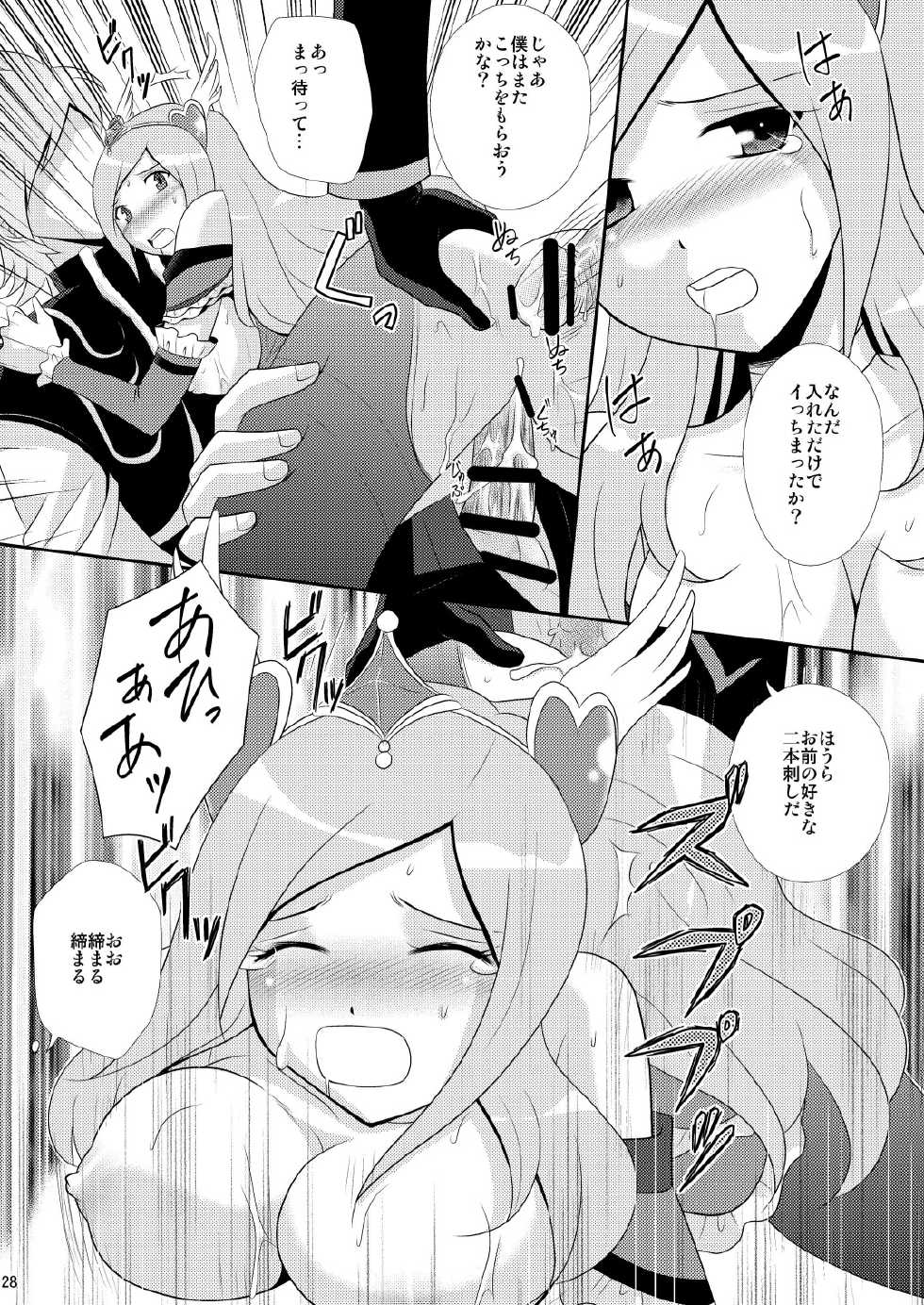 [inspi. (Izumi Rin)] Eas de Passion (Fresh Precure!) [Digital] - Page 27