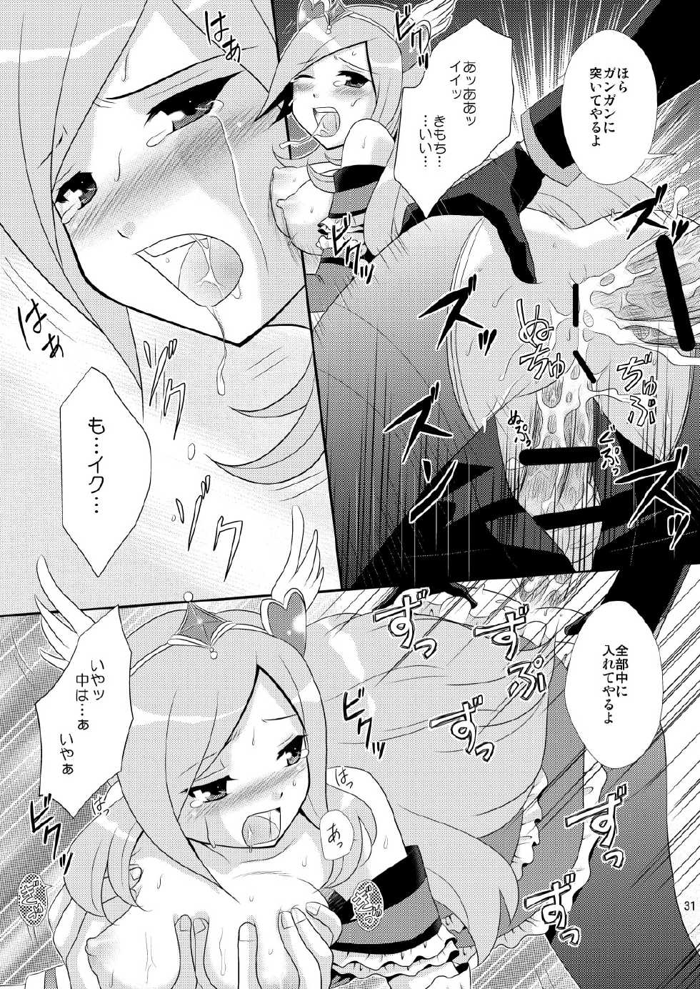 [inspi. (Izumi Rin)] Eas de Passion (Fresh Precure!) [Digital] - Page 30