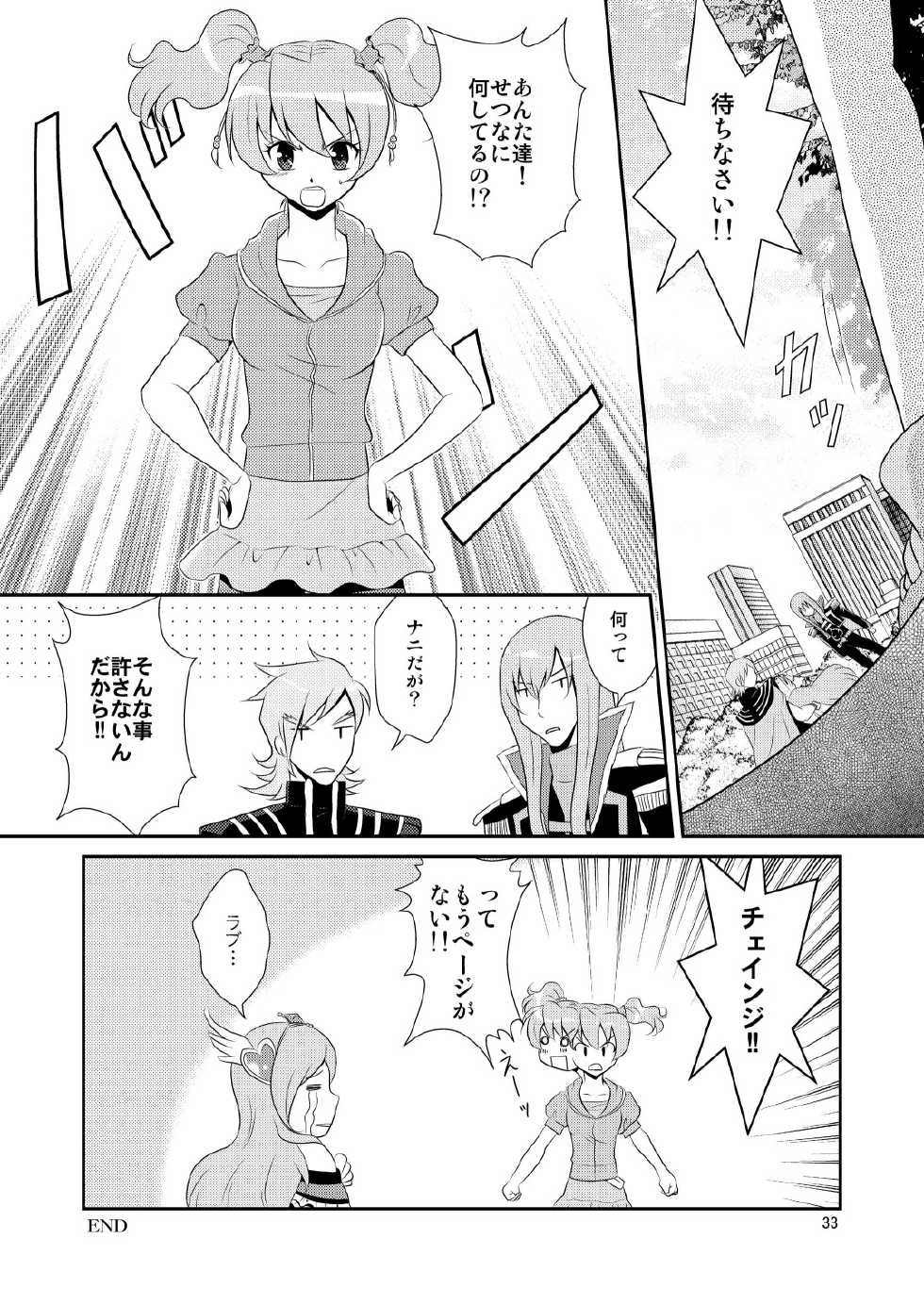 [inspi. (Izumi Rin)] Eas de Passion (Fresh Precure!) [Digital] - Page 32