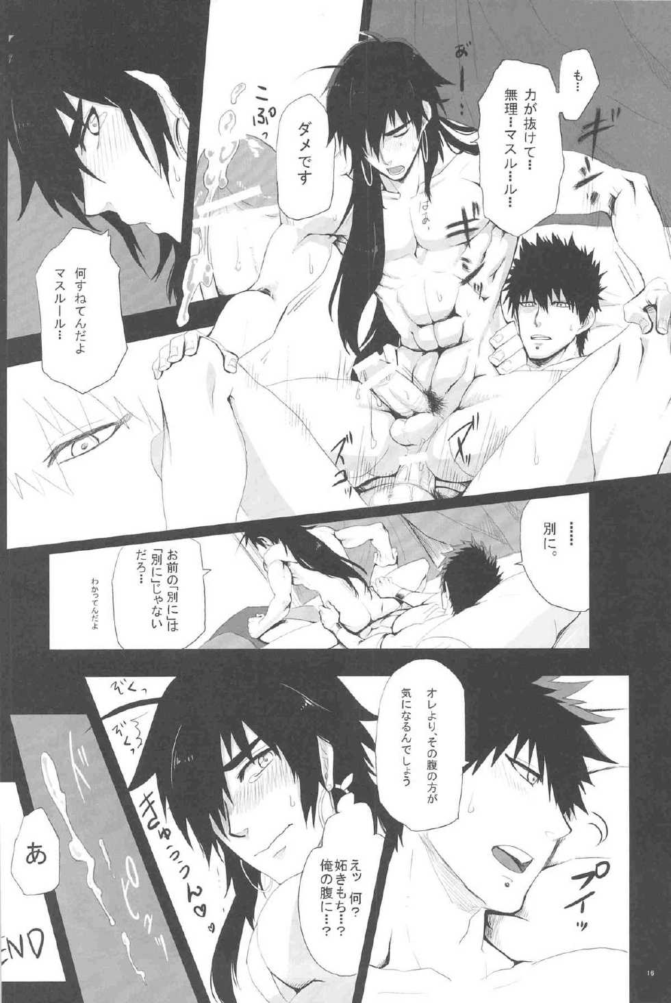 (Senya Ichiya 5) [Kuchibue Konbou (Tenjou)] Sairokubon (Magi: The Labyrinth of Magic) - Page 15