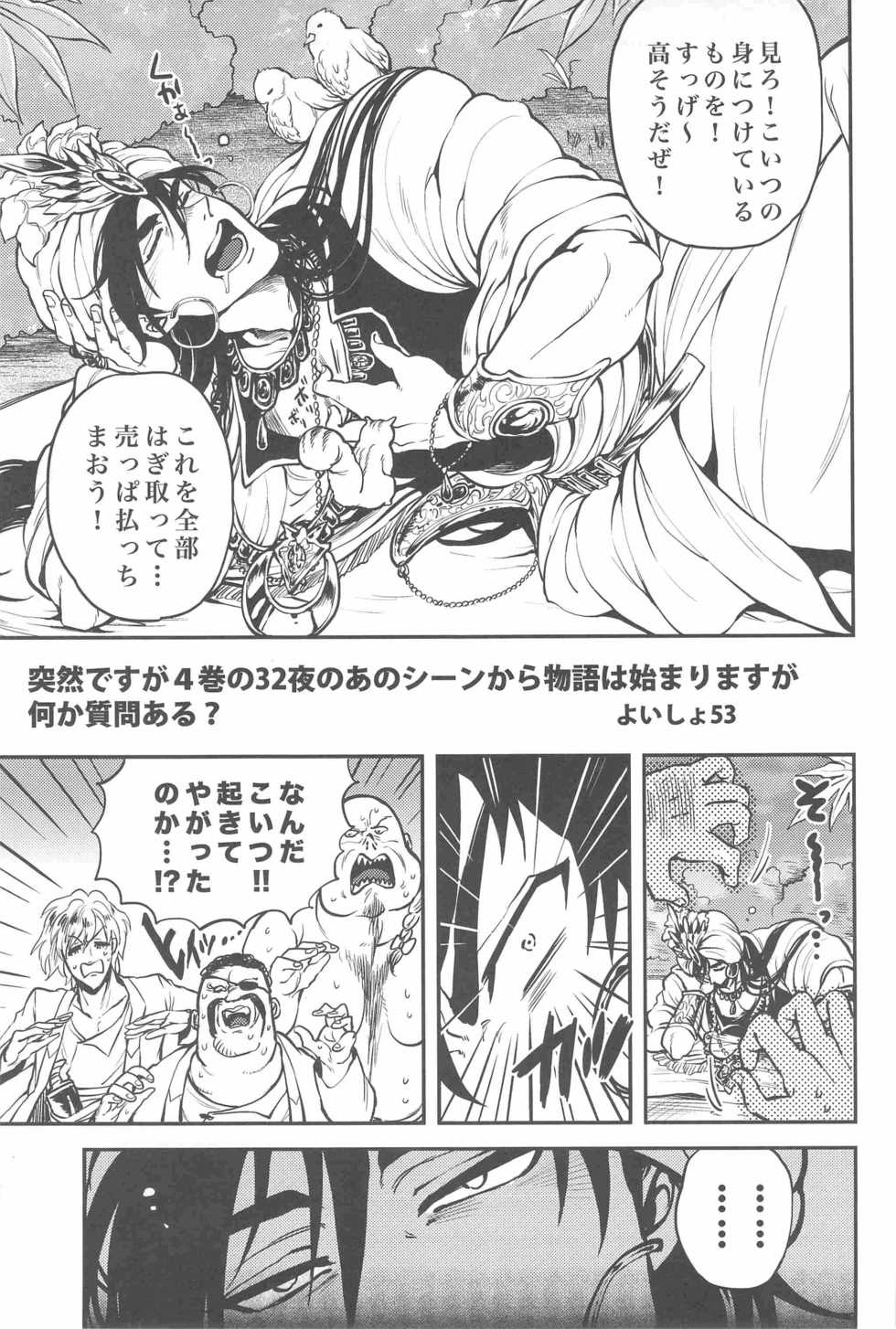 [GOMIX! 甘党 (Wild Haney)] Secret Kingdom - Page 21