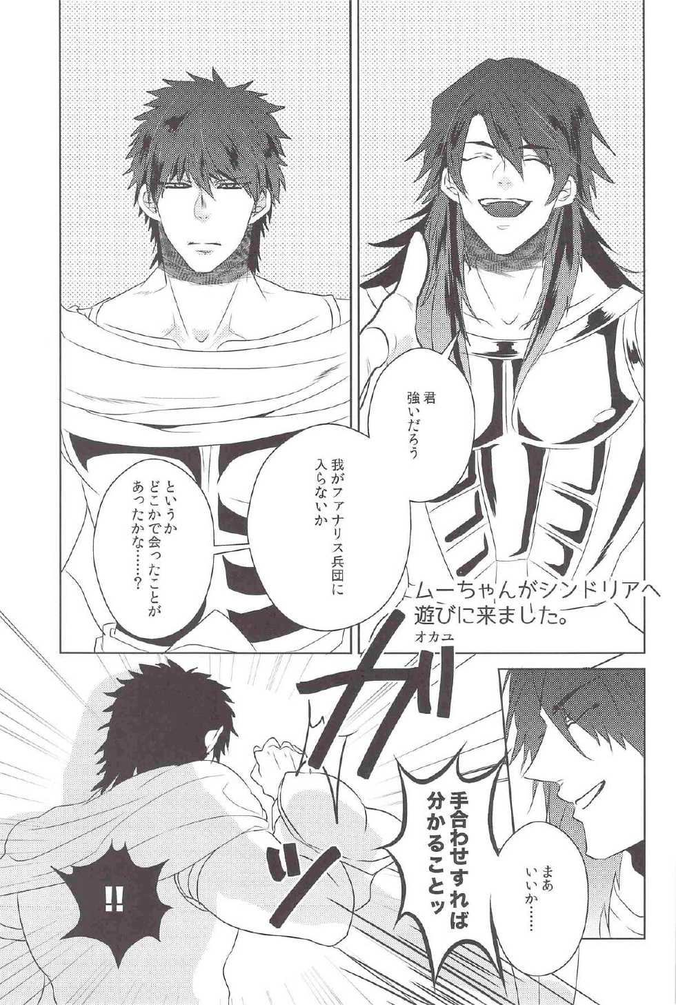 (Senya Ichiya 5) [UG, nano (Bonhei, Okayu)] I love Masrur, Ai masu (Masrur Uke) (Magi: The Labyrinth of Magic) - Page 16