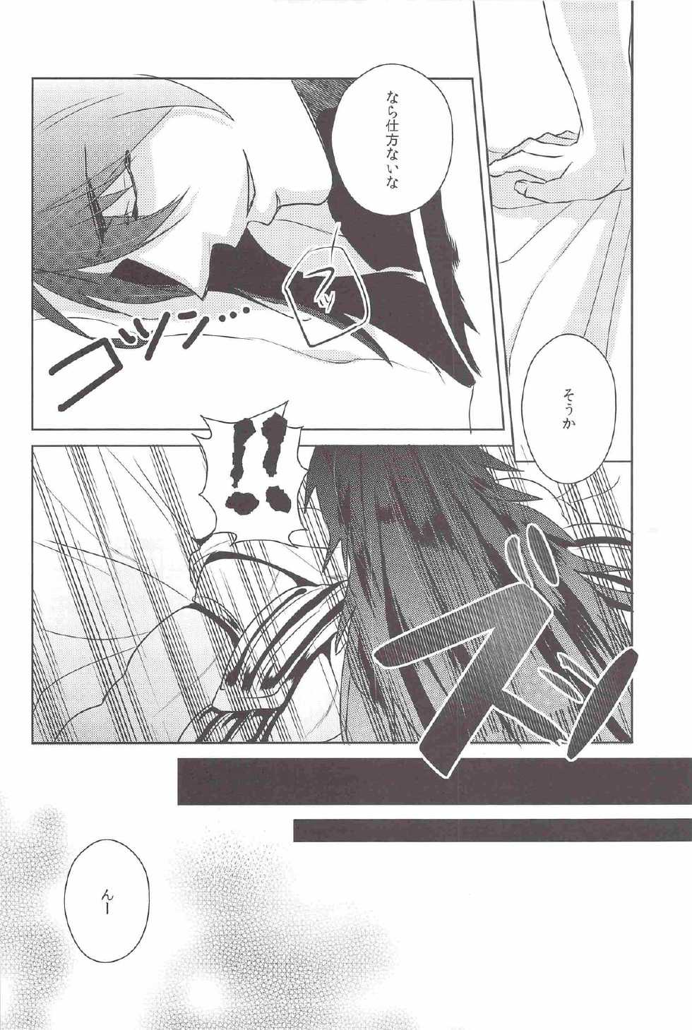 (Senya Ichiya 5) [UG, nano (Bonhei, Okayu)] I love Masrur, Ai masu (Masrur Uke) (Magi: The Labyrinth of Magic) - Page 25