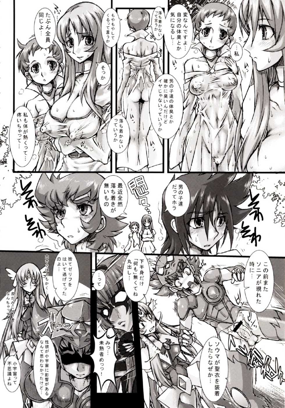 (C83) [Escargot Club (Juubaori Mashumaro)] The fallen AQUILA (Saint Seiya Omega) - Page 6