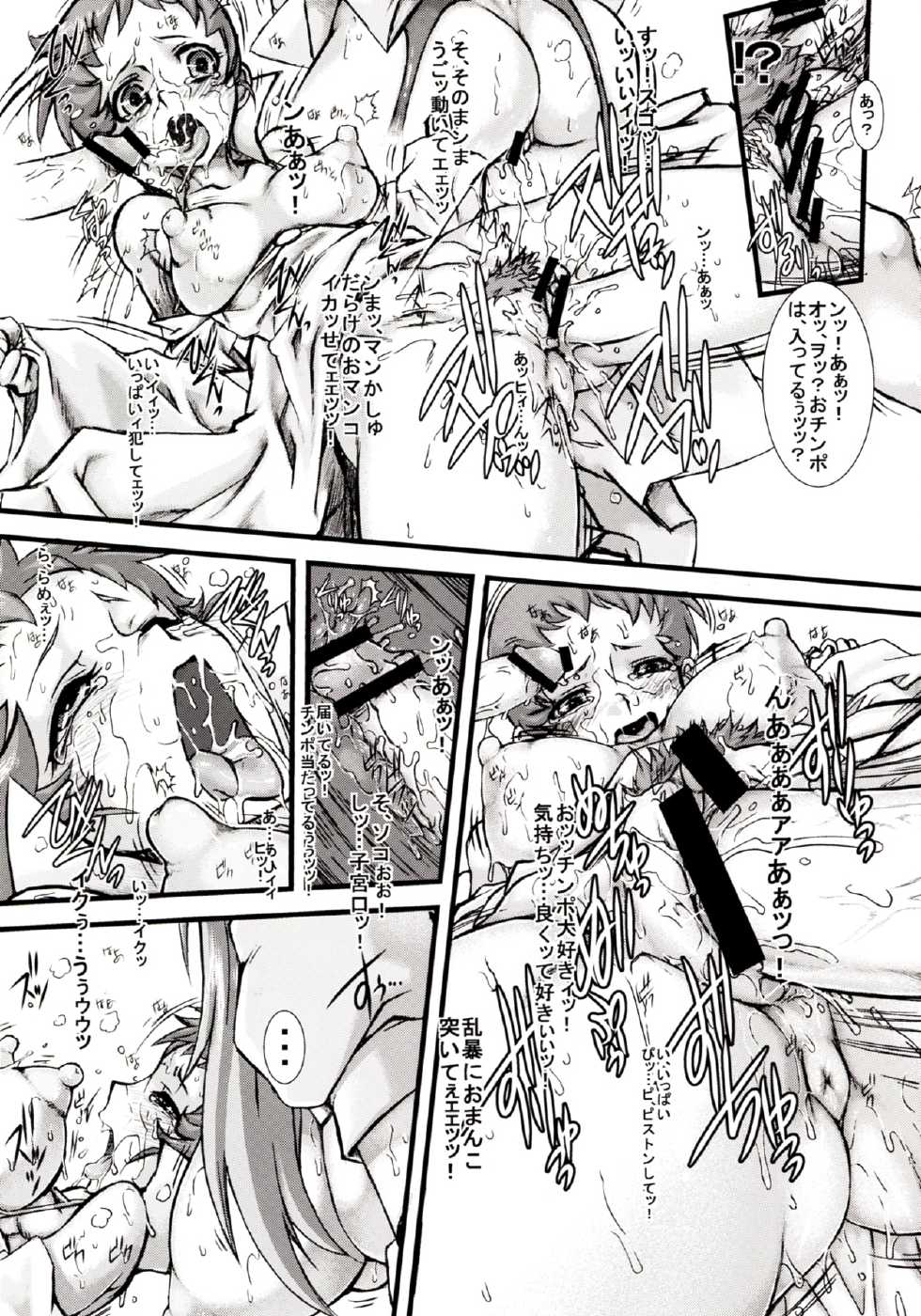 (C83) [Escargot Club (Juubaori Mashumaro)] The fallen AQUILA (Saint Seiya Omega) - Page 11