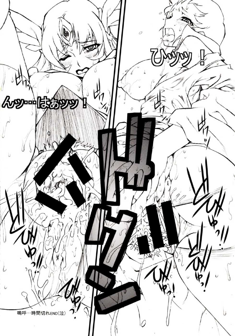 (C83) [Escargot Club (Juubaori Mashumaro)] The fallen AQUILA (Saint Seiya Omega) - Page 14