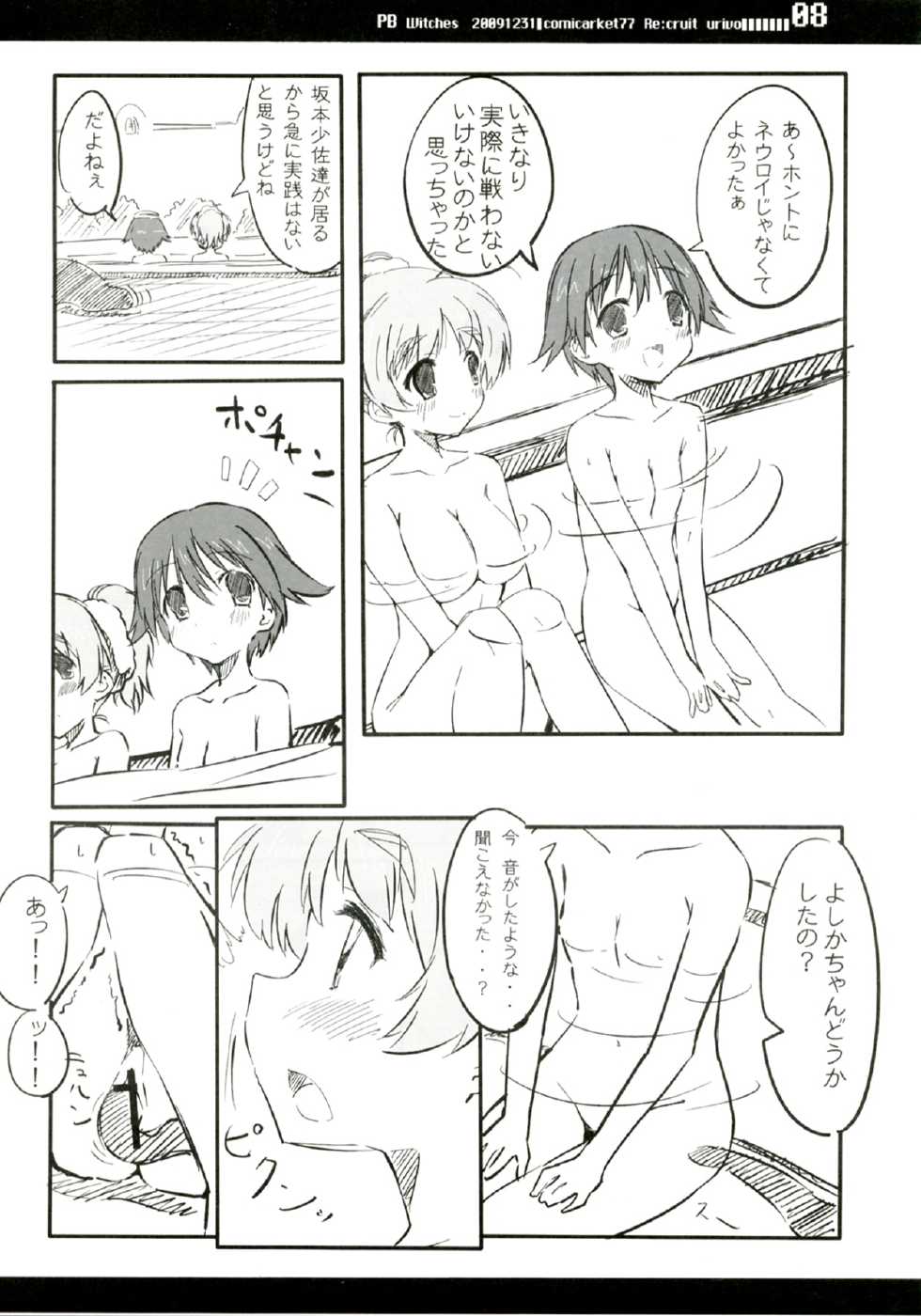 (C77) [Re:cruit (Urivo)] PB Witches (Strike Witches) - Page 8