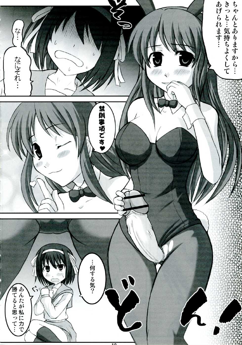 (Kitakou Sai) [AN-ARC (Hamo)] Suzumiya Haruhi vs 2020 Nen no Chousen (The Melancholy of Haruhi Suzumiya) - Page 10