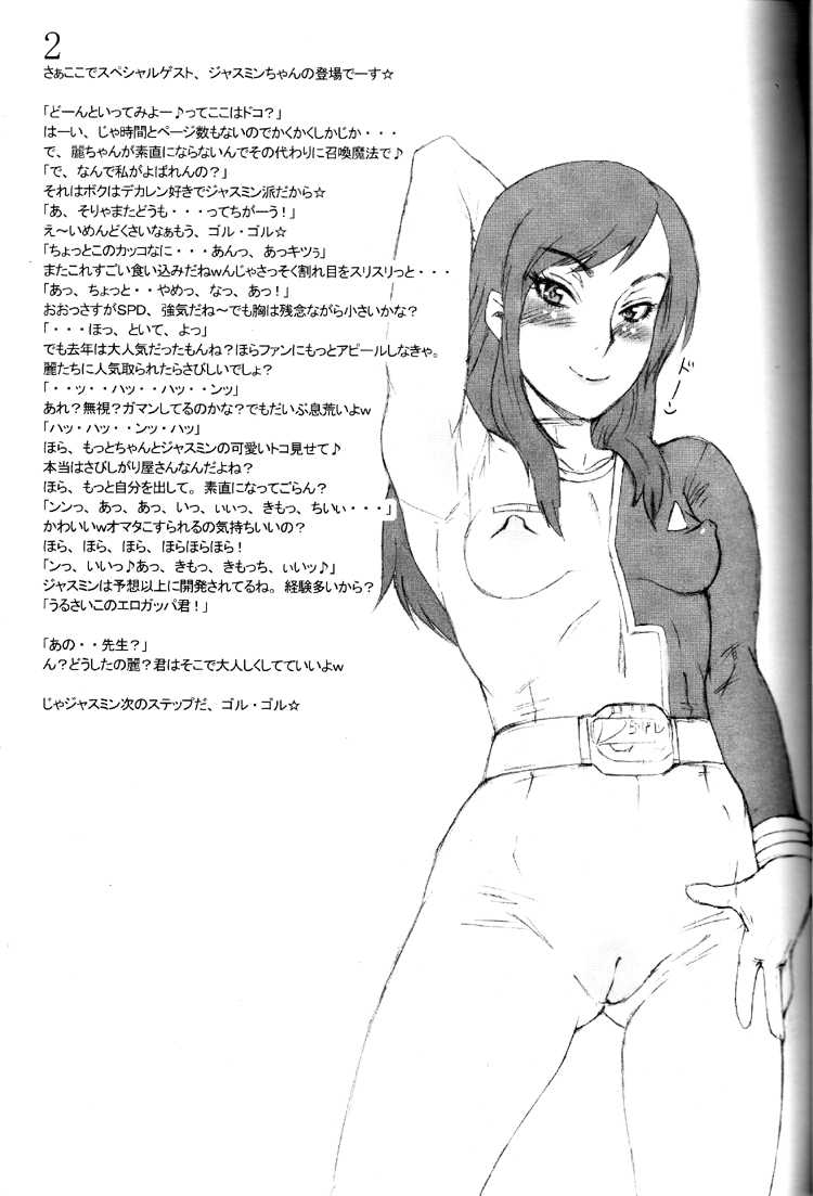 (C69) [Niku Ringo (Kakugari Kyoudai)] Nippon Onna Heroine (Various) [English] {Desudesu} - Page 26