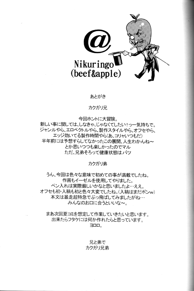 (C69) [Niku Ringo (Kakugari Kyoudai)] Nippon Onna Heroine (Various) [English] {Desudesu} - Page 36