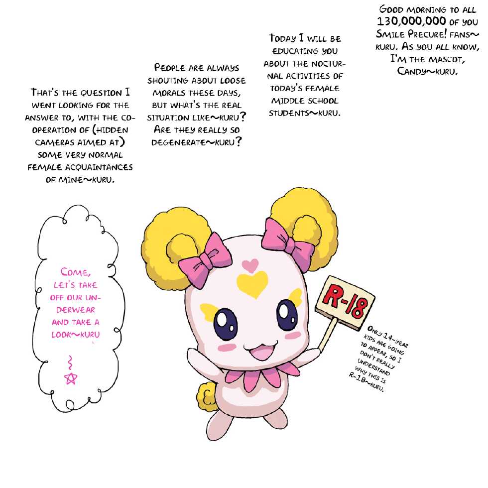 [Ereka] Suggestions for Pleasant Sleep  (Smile Precure!) [English] - Page 1