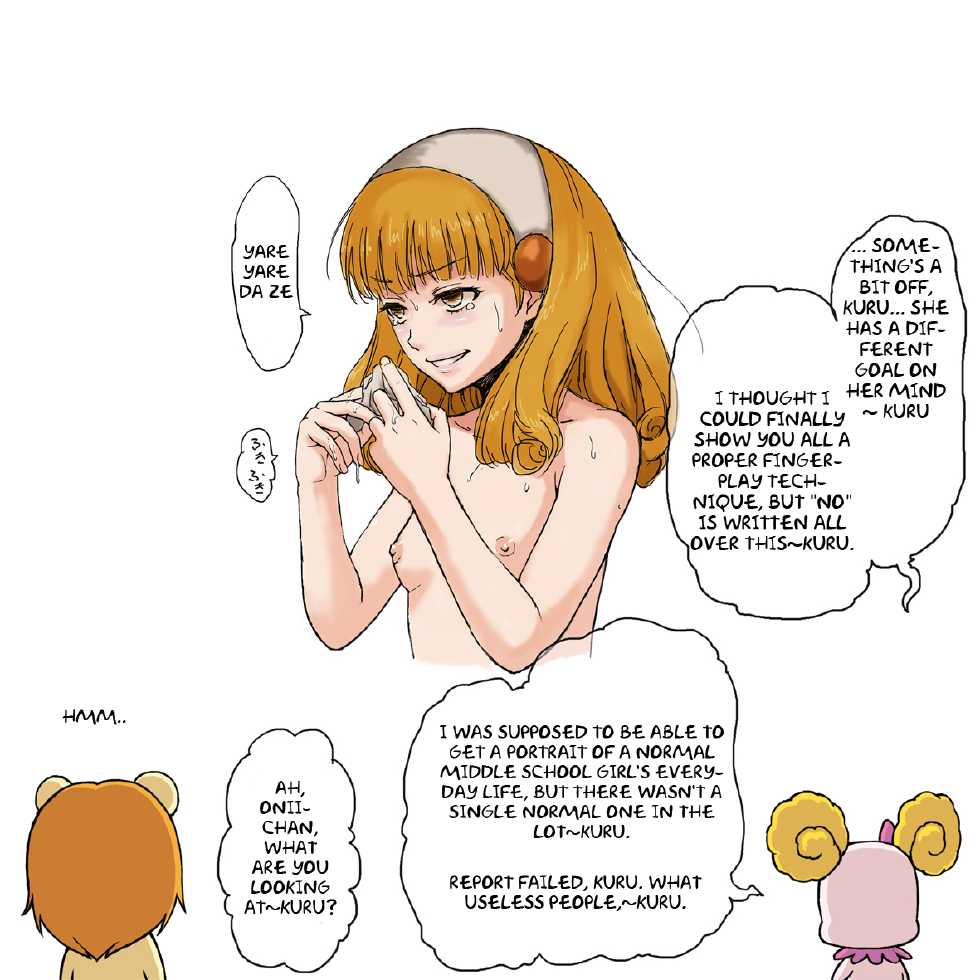 [Ereka] Suggestions for Pleasant Sleep  (Smile Precure!) [English] - Page 12