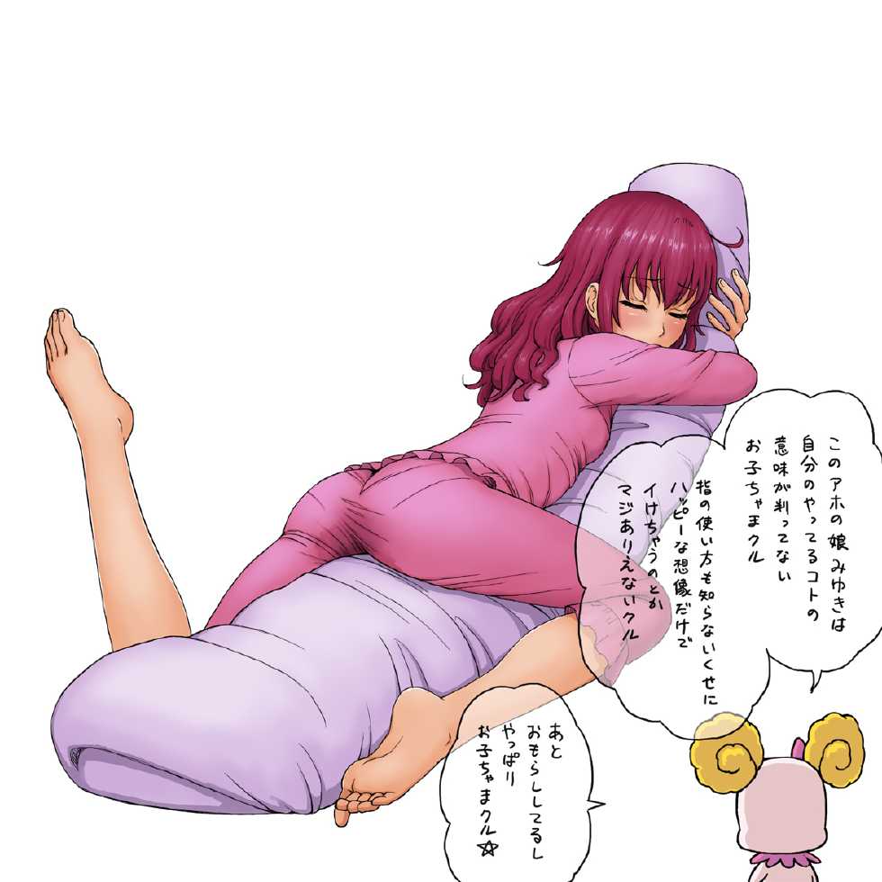 [Ereka] Suggestions for Pleasant Sleep  (Smile Precure!) - Page 3