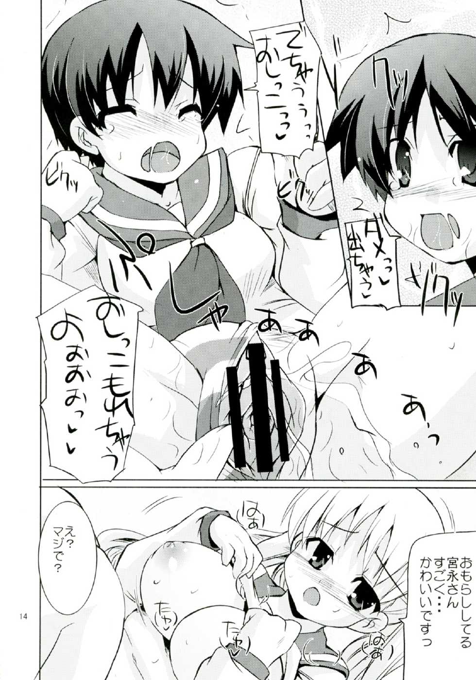 (C76) [Hard Puncher Maniax (Shibahara Gotyo)] Seishun no Bell Narippanashi! (Saki) - Page 14