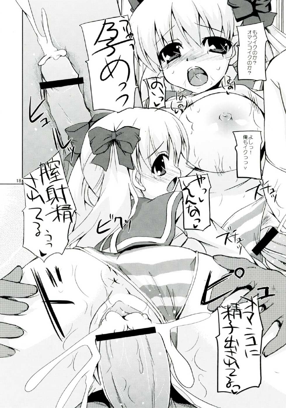 (C76) [Hard Puncher Maniax (Shibahara Gotyo)] Seishun no Bell Narippanashi! (Saki) - Page 18